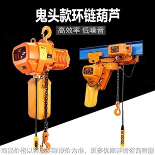 环链电动葫芦固定式 厂家跨境供应鬼头款 起升吊机挂钩电动链条葫芦