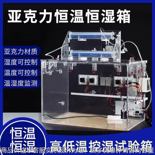亚克力手套箱实验室恒温恒湿实时监测试验箱全透明厌氧密封操作箱