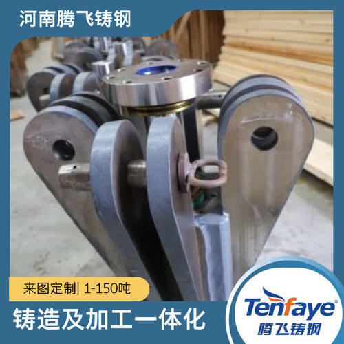 铸钢件锻压行业铰链梁加工定制大型铸造厂腾飞铸钢供应