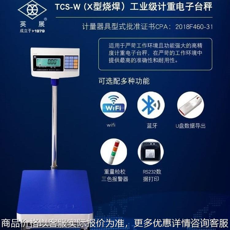 -150电子台秤3150烧焊计重电子台秤防静电300