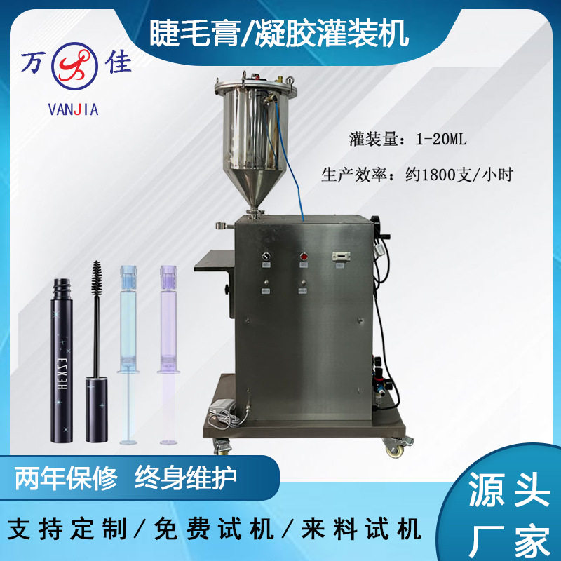 定制口红睫毛膏液气动装料机妇科私密凝胶针管水光针半自动灌装机,办公设备/耗材/相关服务,包装机,淘宝优惠券,粉丝福利购,淘宝优惠卷