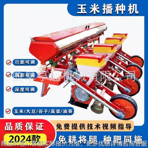 4行玉米播种机免耕施肥大豆精播机加重实心腿行距可调玉米精播机