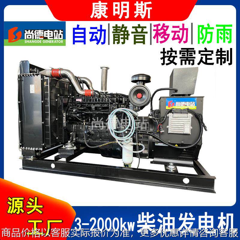 75kva柴油发电机QSB3.9-G2国三柴油发电机组55/60kw价格