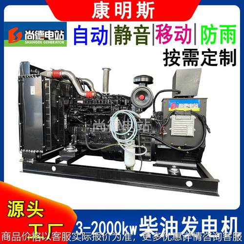 75kva柴油发电机QSB3.9-G2国三柴油发电机组55/60kw价格