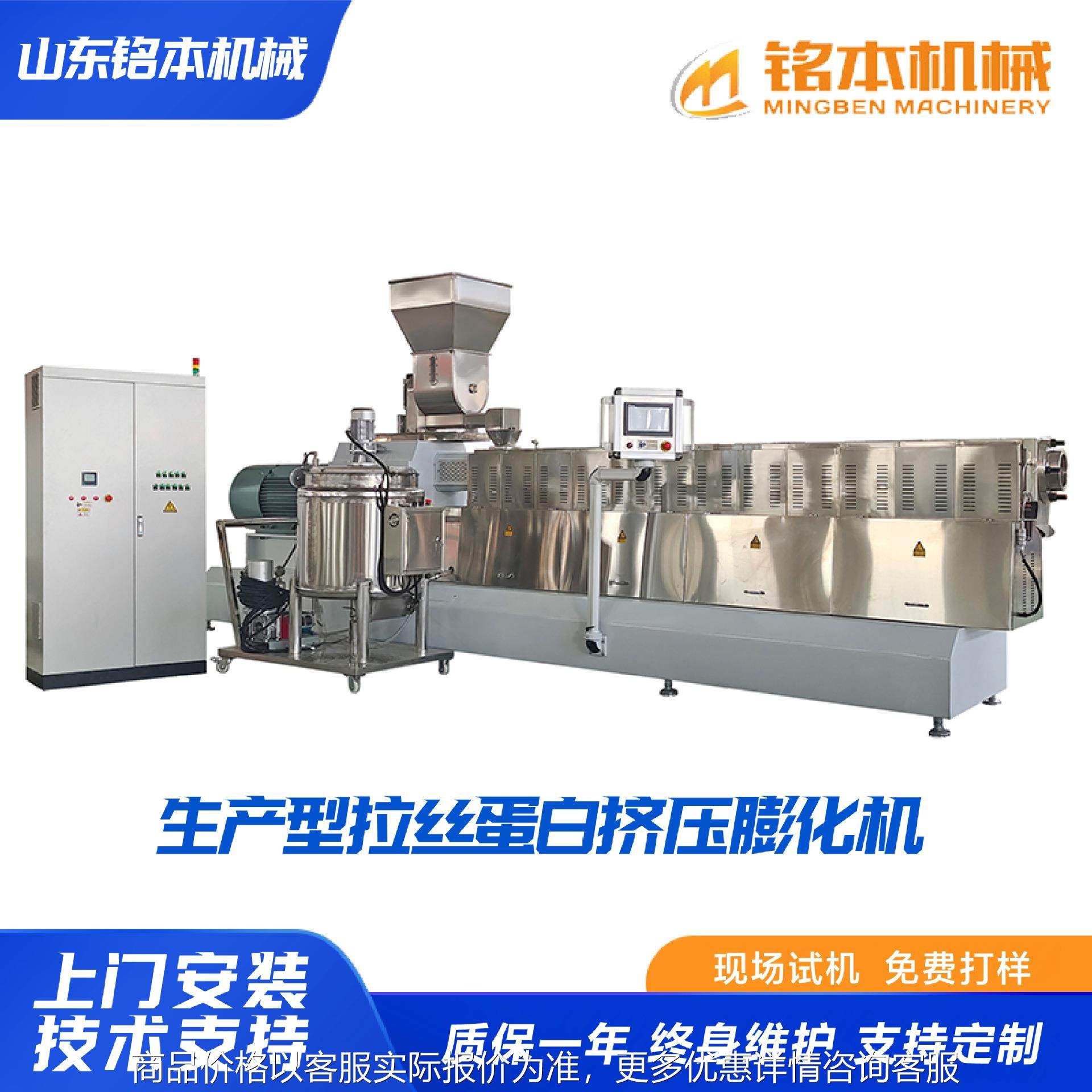 大豆拉丝蛋白机器生产线手撕素肉素牛肉生产加工生产设备,农机/农具/农膜,农产品加工设备,淘宝优惠券,粉丝福利购,淘宝优惠卷