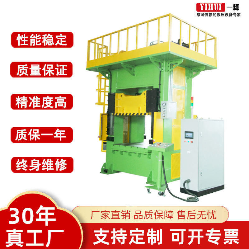 100吨钣金伺服液压机200T框架油压机压滑块导轨式金属拉伸油压机