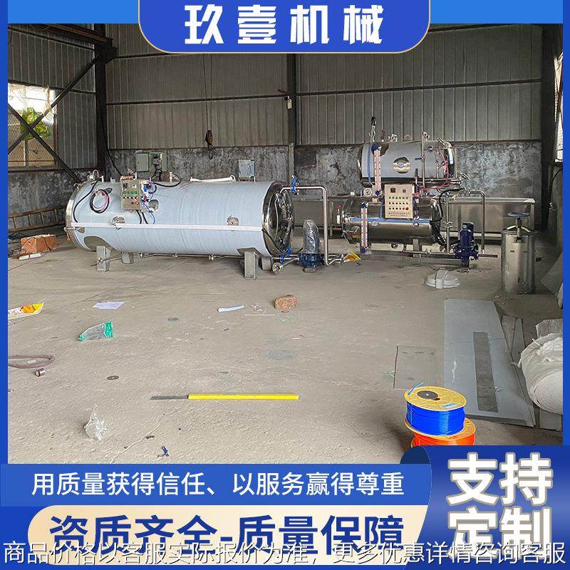 高温高压灭菌锅真空包装杀菌锅杀菌釜海产品燕窝双层水浴式杀菌锅,机械设备,消毒灭菌设备,淘宝优惠券,粉丝福利购,淘宝优惠卷