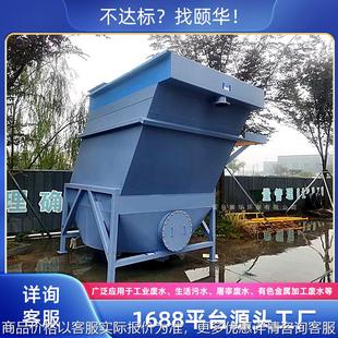 洗车三级沉淀池 混凝絮凝工艺 废水处理设备 斜板斜管沉降分离