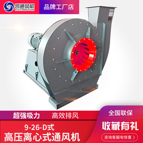 9-26高压离心风机 防爆变频污水曝气鼓风机 耐高温锅炉除尘引风机