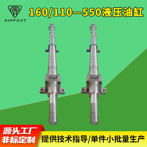 160/110—550液压油缸ROB HOB MOB农机冶金用液压油缸