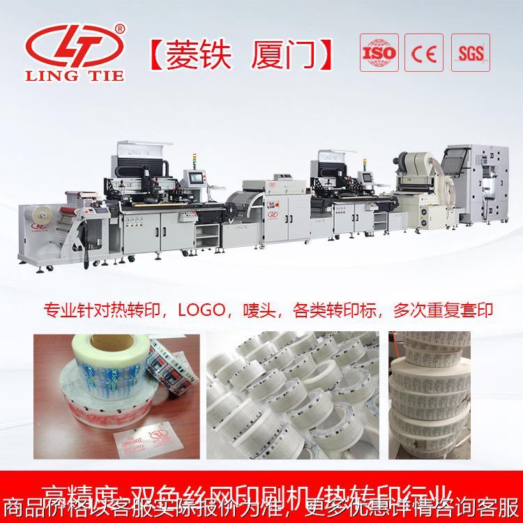 自动对版印刷机 全新平面丝印机 自动孔版 精密型网版印刷机