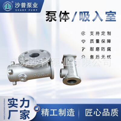 现货NETZSCH耐驰螺杆泵泵体 304不锈钢吸入室 排出室