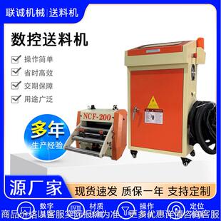 数控送料机冲床送料机卷料冲压自动送料机伺服送料机厂家