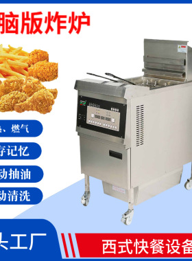 商用油炸锅 带油泵电炸炉 煤气全自动升降炸鸡炉JHD-261厂家现货