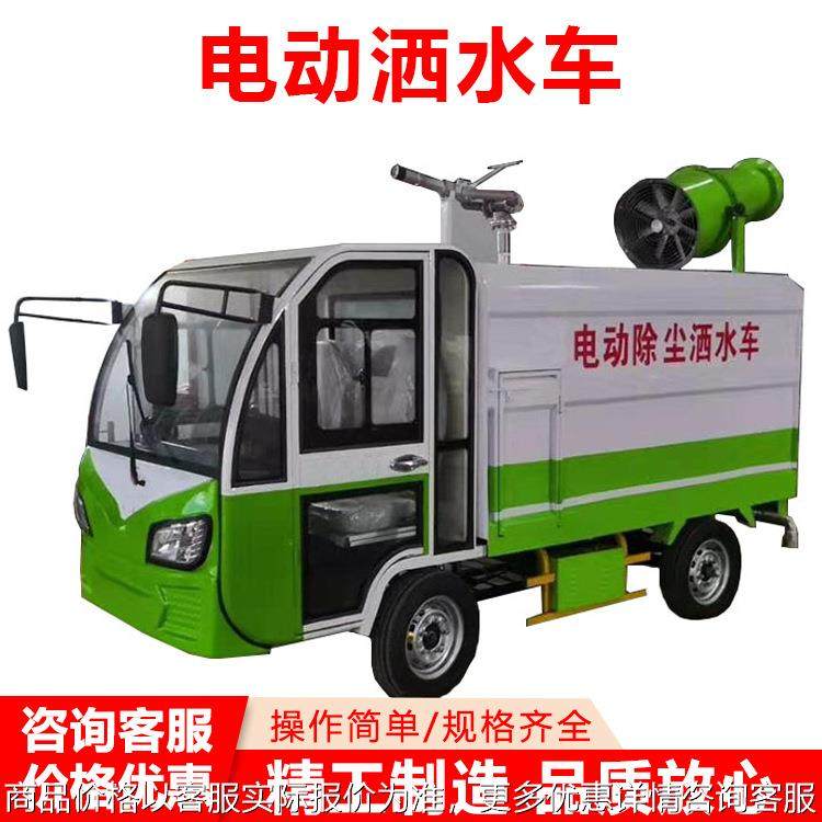 人行道路高压清洗车四轮冲洗除尘电动洒水车电动环卫清洗车,农机/农具/农膜,割灌机/割草机/油锯,淘宝优惠券,粉丝福利购,淘宝优惠卷