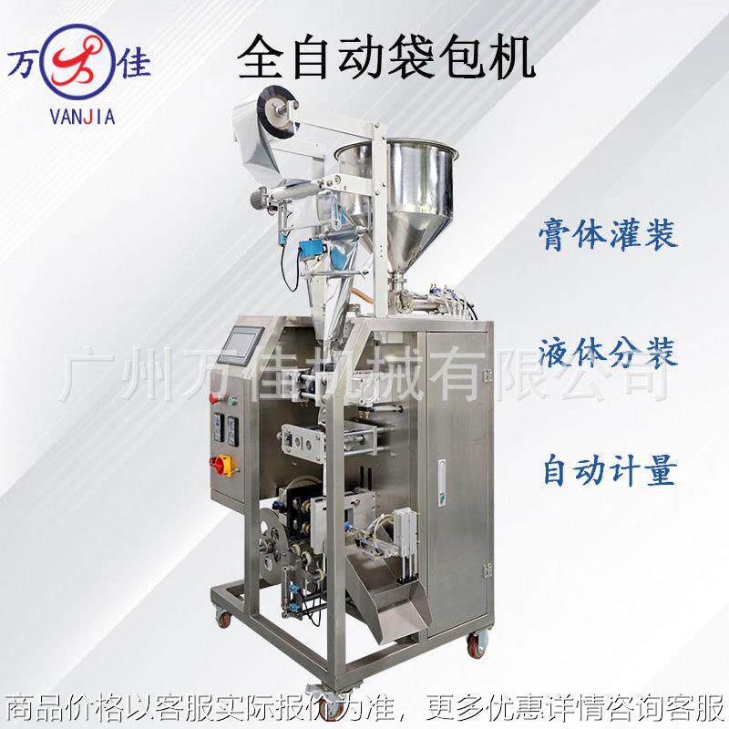 洗发水沐浴露面霜化妆品袋包机铝箔膜全自动异形膏液体灌装包装机