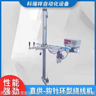 厂家供应定制 高难度环型电感手动环型机 手动式 钩针环型绕线机