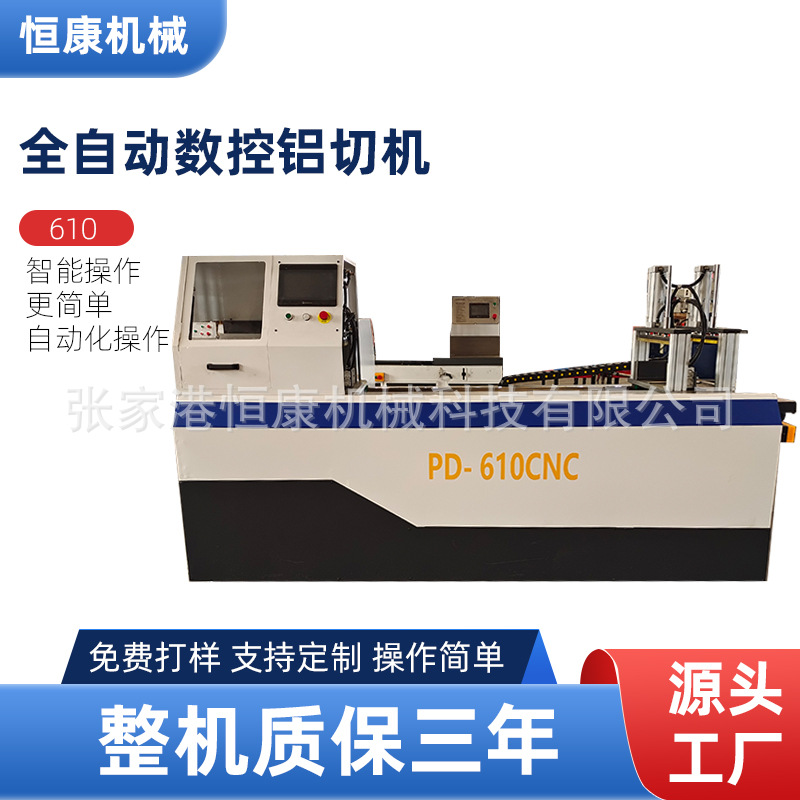 610全自动数控铝切机 重型铝切机铝合金型材切割机设备金属切割机