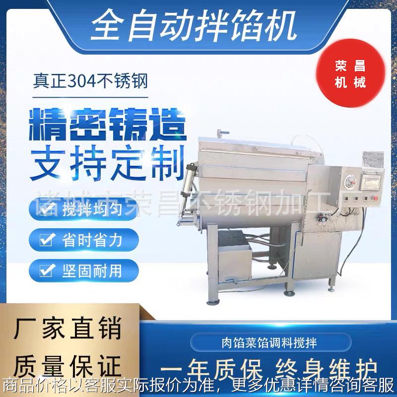 真空拌馅机馅料肉馅肉泥搅拌设备猫粮狗粮拌馅机双蛟龙搅拌机