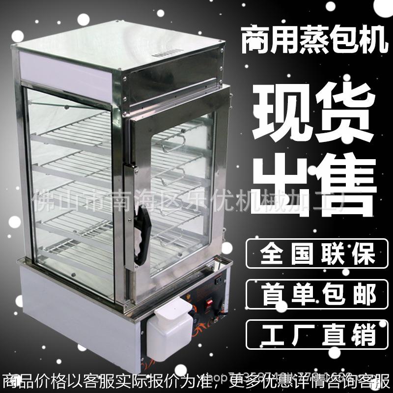 小型台式商用蒸包子机 电蒸炉便利店玻璃展示豆沙包蒸熟柜保温柜