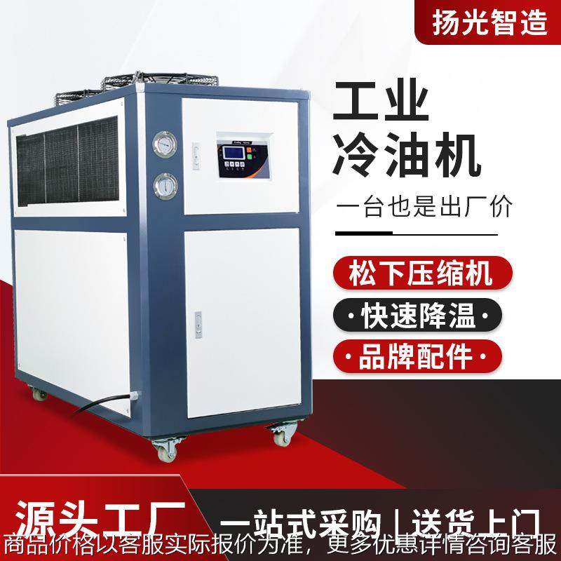 工业冷水机风冷式冷油机1P-50P制冷恒温循环冷热一体冷水机油冷机,农机/农具/农膜,碾米机,淘宝优惠券,粉丝福利购,淘宝优惠卷