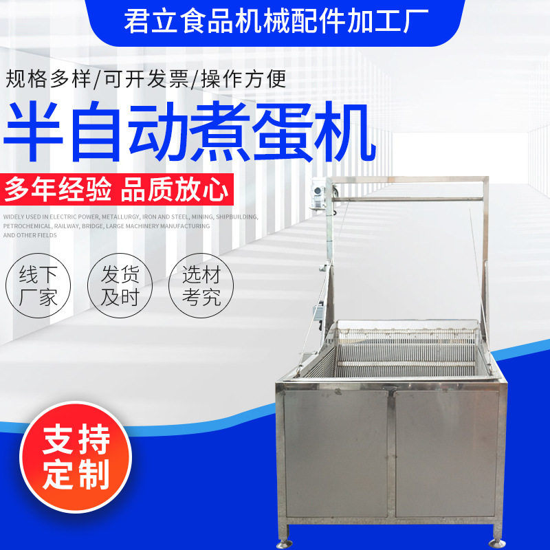 大型工厂蛋类加工设备 半自动煮蛋机 蛋类预煮剥壳流水线,厨房电器,其他商用厨电,淘宝优惠券,粉丝福利购,淘宝优惠卷