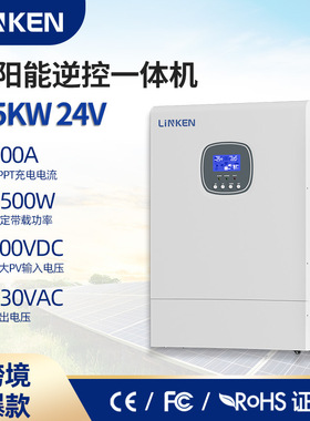 3500W24V220V SDPO混合式逆控一体机稳定控制器