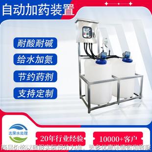 全自动三箱加药装置 PAM/PAC絮凝剂阻垢剂泡药机三腔酸碱中和设备