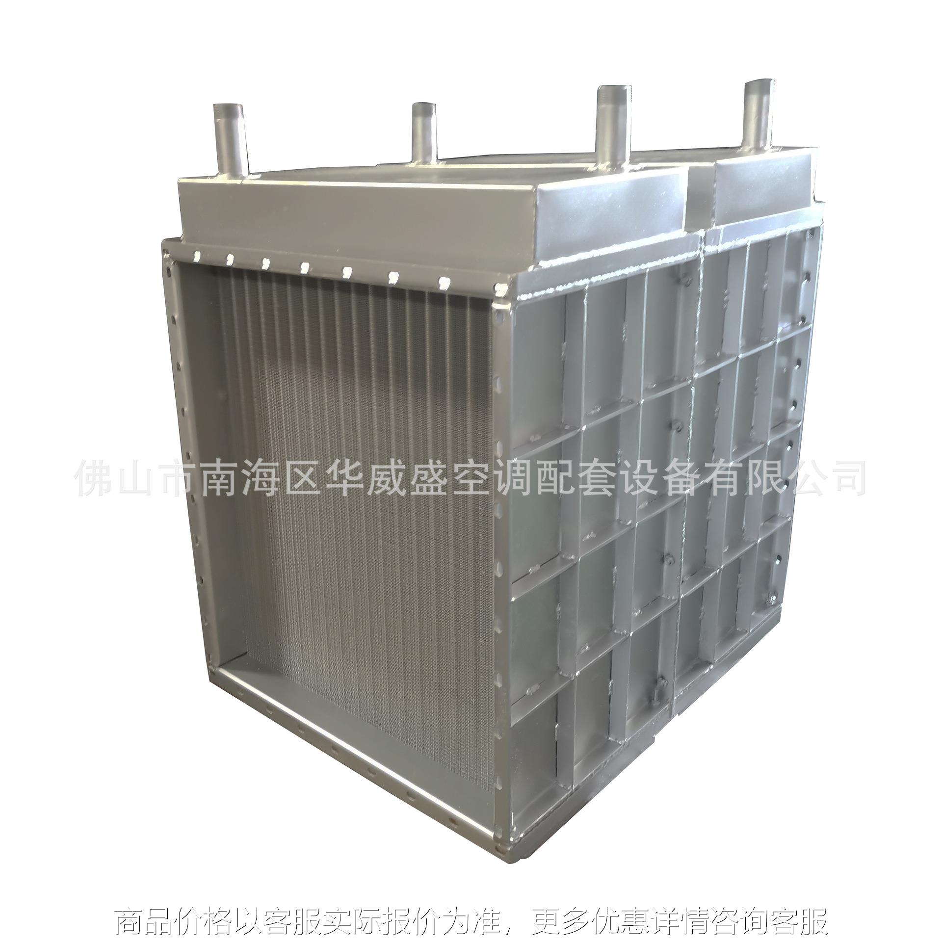 表冷器翅片式表冷器铝箔表冷器可非标定制佛山厂家直供