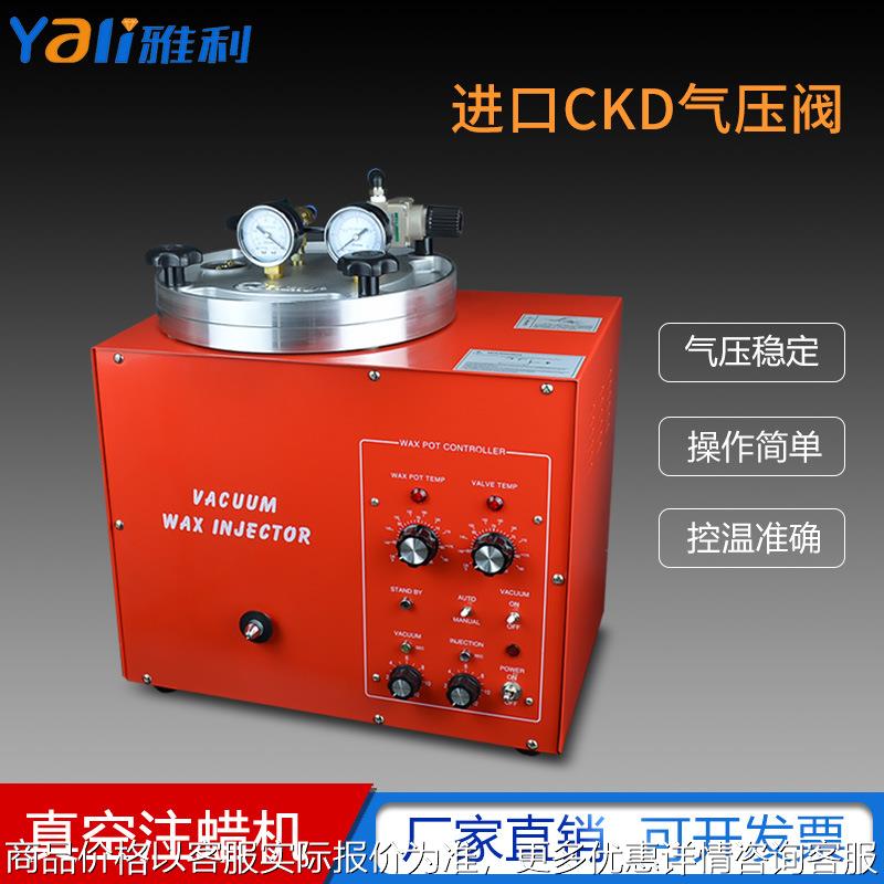 真空注蜡机噴蜡机打蜡机胶模机首饰设备器材首饰工具打金工具