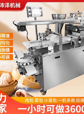 蒸包子机小笼包机多功能捏包子机大小可调商用机械商用包子机