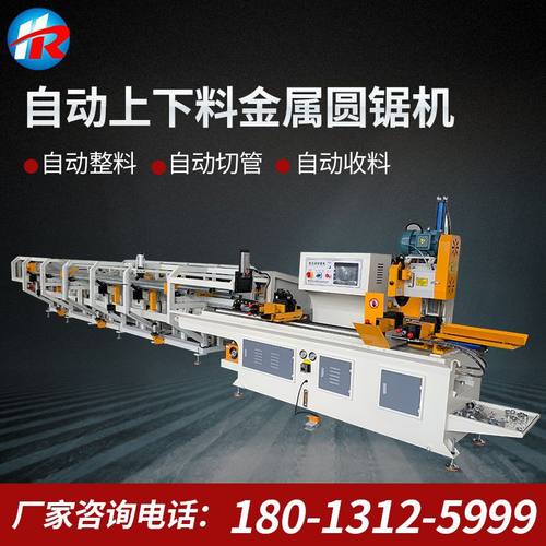 全自动上下料金属圆锯机 自动上料架切管机数控钢管切割机