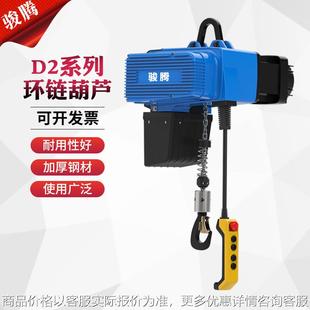 龙门吊机伺服250环链电动葫芦 2系列变频环链电动葫芦
