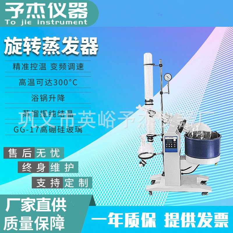 现货 RE系列实验室旋转蒸发器 旋转蒸发仪
