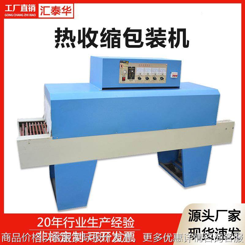 热收缩机 食品包装碗筷书籍包裹热收缩包装机 收缩炉,办公设备/耗材/相关服务,收缩机,淘宝优惠券,粉丝福利购,淘宝优惠卷