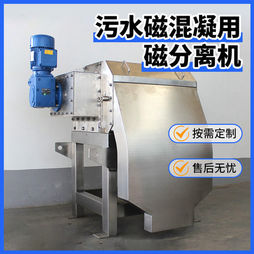 自动磁分离一体机磁混凝沉淀净化系统工业一体化大型成套污水处理