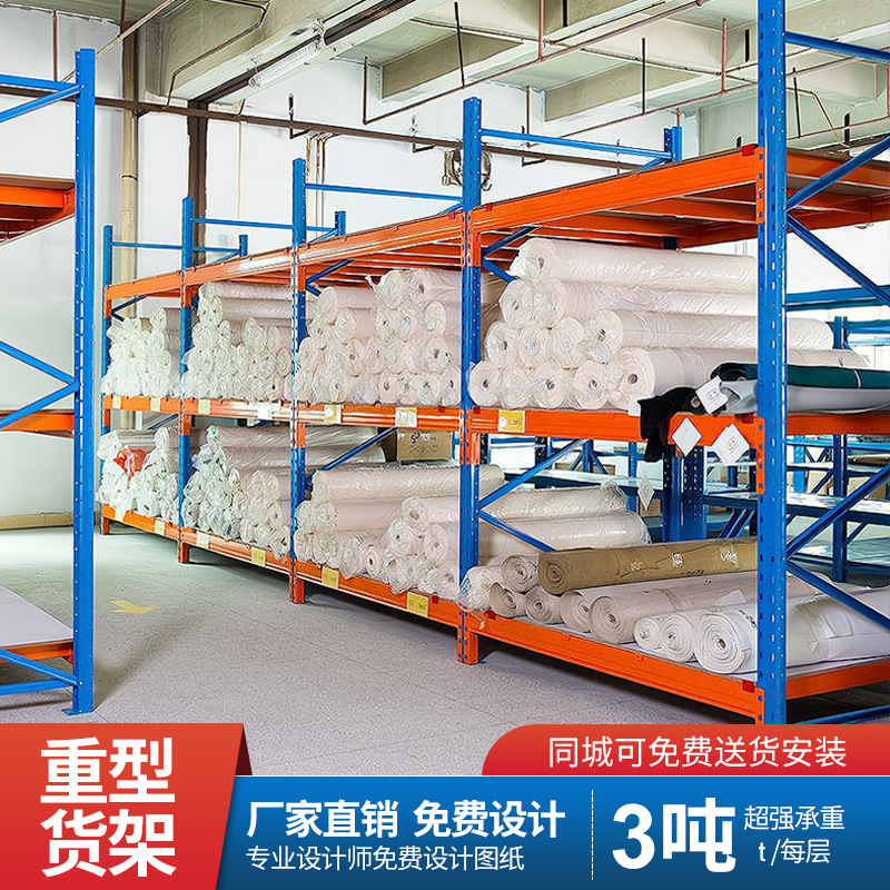 深圳仓库横梁式货架布料布匹存放架重型货物架钢层板货架厂家