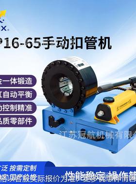 GP16-65手动扣管机压管机缩管机扣压机液压油管机械手摇式双速泵