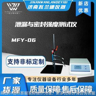 泡罩包装 01泄漏与密封强度测试仪 检漏仪 LSSD 正压密封性检测仪