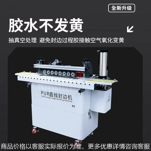 封边机K2346别墅民宿家装封边机封修一体连续送板气动封修封边机