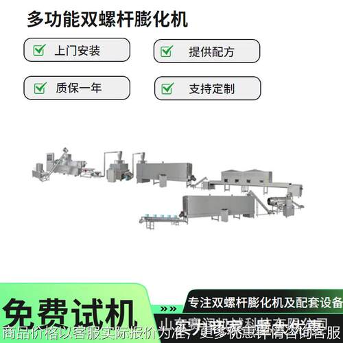 早餐玉米片生产线谷物膨化设备双螺杆早餐休闲玉米片膨化食品