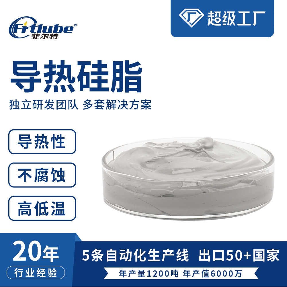 灰色导热膏CPU导热硅脂大功率led导热膏散热膏