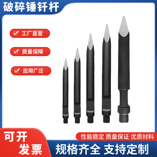 厂家供应 挖掘机破碎锤钎杆40 45 53 68 75 140高耐磨炮钎