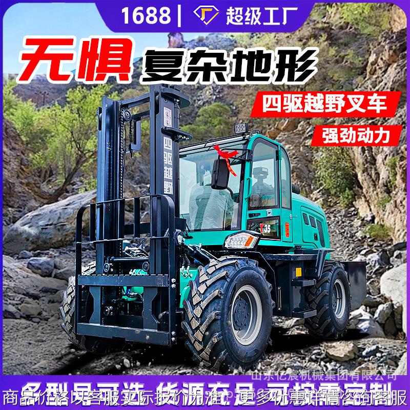 四驱多功能越野叉车全地形山地泥泞木材搬运堆高车四驱内燃叉车