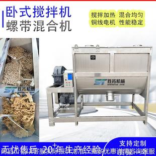 搅拌机味精双螺带混合机化肥饲料搅拌机不锈钢加热卧式 卧式 混合机