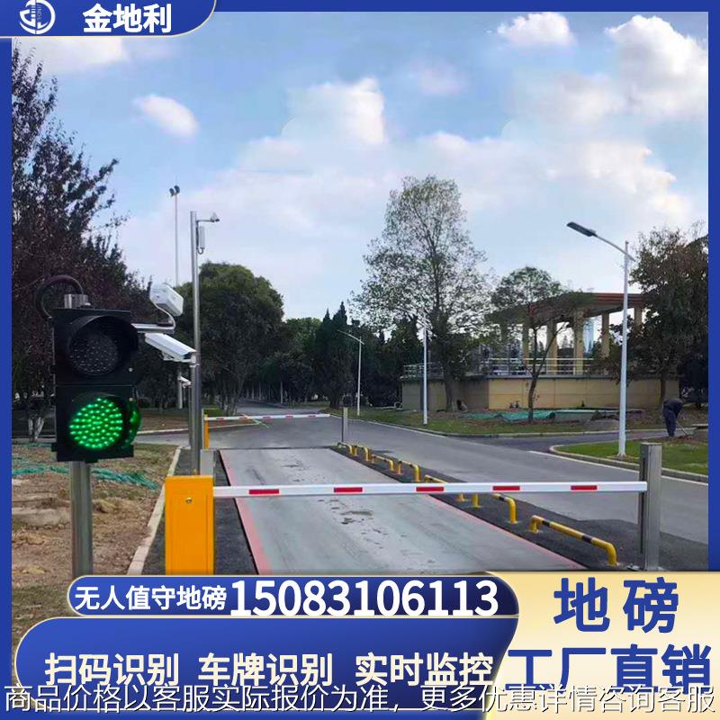 电子汽车衡无人值守地磅20t30t50t60t80t100t120t150吨厂家直销
