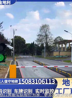 电子汽车衡无人值守地磅20t30t50t60t80t100t120t150吨厂家直销