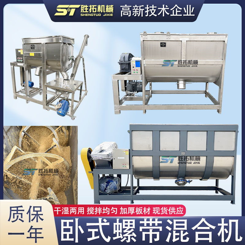 化工粉末卧式搅拌机螺带混合机饲料加热混料机塑料颗粒卧式混合机,五金/工具,拌料机,淘宝优惠券,粉丝福利购,淘宝优惠卷