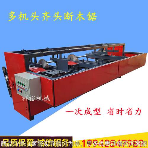 木工双端齐头锯双头裁板锯45度角断木锯线条子母锯美式托盘挖槽机