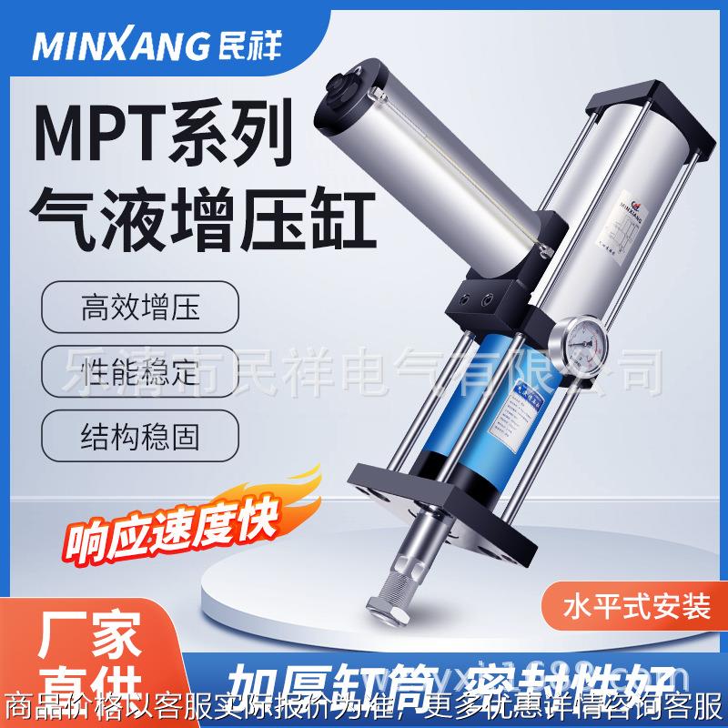 气液增压缸MPT3T5吨8T10T15水平安装横向安装快速气动快速缸